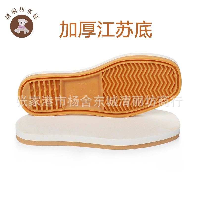 [Хлопковая подошва] Прямые поставки с фабрики, противоскользящая хлопковая подошва, резиновая пенопластовая композитная подошва Jiangsu, туфли на плоской подошве