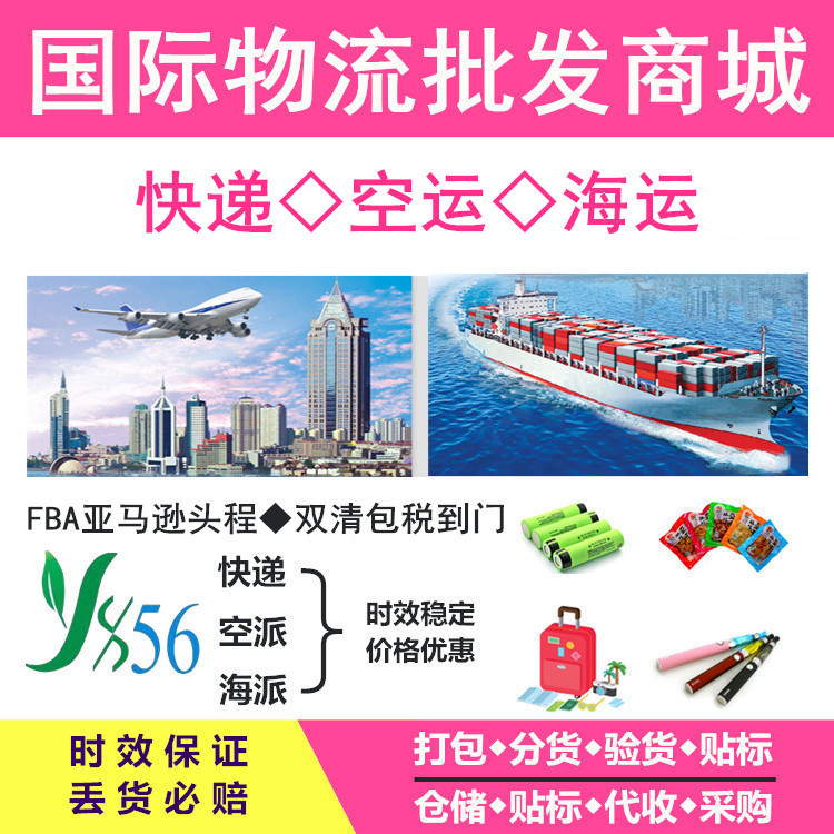 国际海运快递物流到新加坡 马来西亚空运双清包税到门货代专线