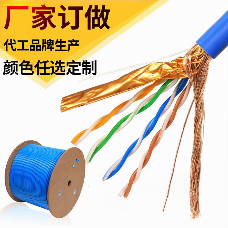 Network Cable Category 5E Double Shielded 8-Core 0.51 Oxygen-Free Copper Aluminum Foil Braided Mesh Anti-Interference Monitoring Network Cable Wholesale