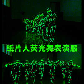 荧光舞表演服外星纸片人舞蹈服装灯光冷光线激光舞演出服电光舞