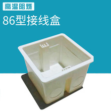 86型60树脂回料接线穿线盒PVC塑料明装分线盒 防水开关电源接线盒