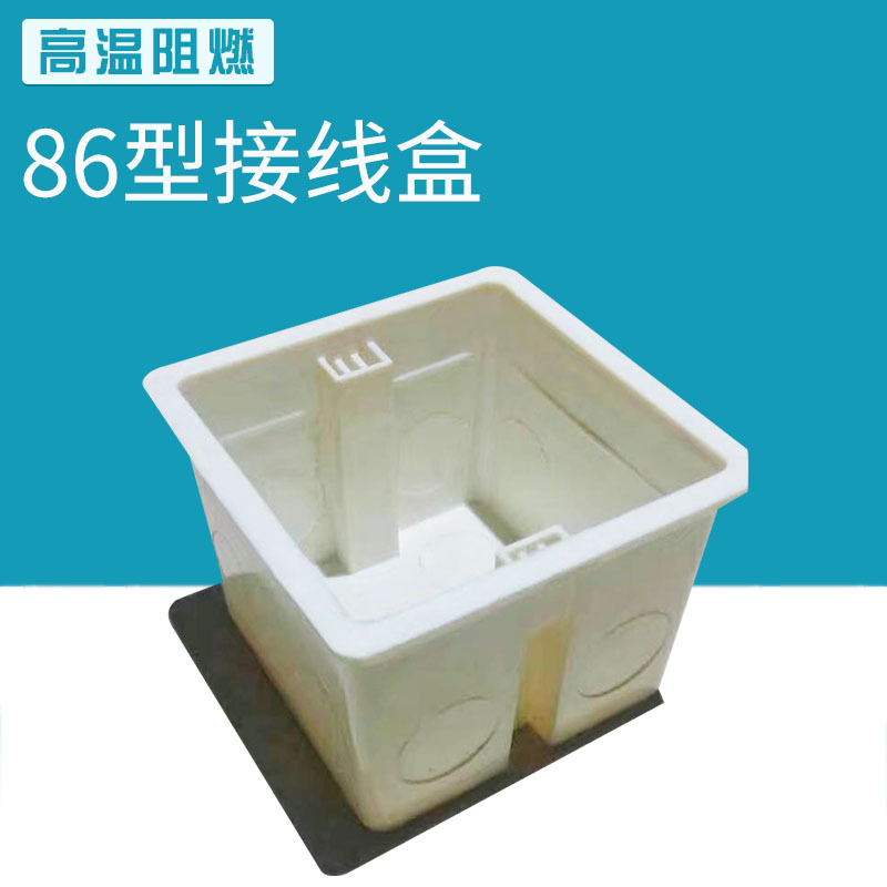 86型60树脂回料接线穿线盒PVC塑料明装分线盒 防水开关电源接线盒