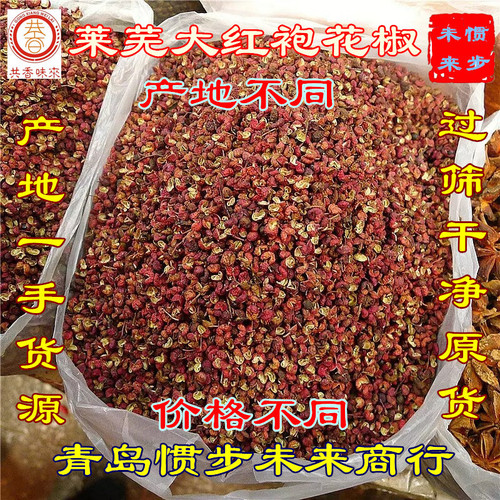 Wholesale Wudu pepper, Hanyuan Dahongpao pepper, Sichuan Mao pattern red pepper, special green pepper, Hancheng dried peppercorns