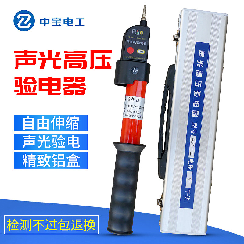 厂家批发电工高压验电器35kV GDY-Ⅱ验电笔 伸缩式声光报警验电棒