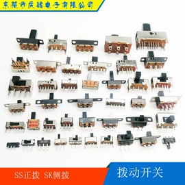 拨动开关;音视频插座;轻触开关
