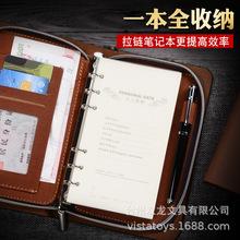 A5商务可拆记事拉链活页卡包多功能工作笔记本子办公文具定logo