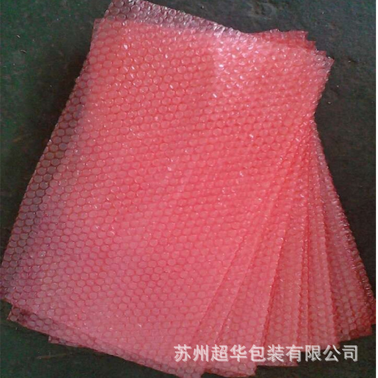 苏州防静电气泡袋批发 苏州厂家低价直销各种防静电气泡袋