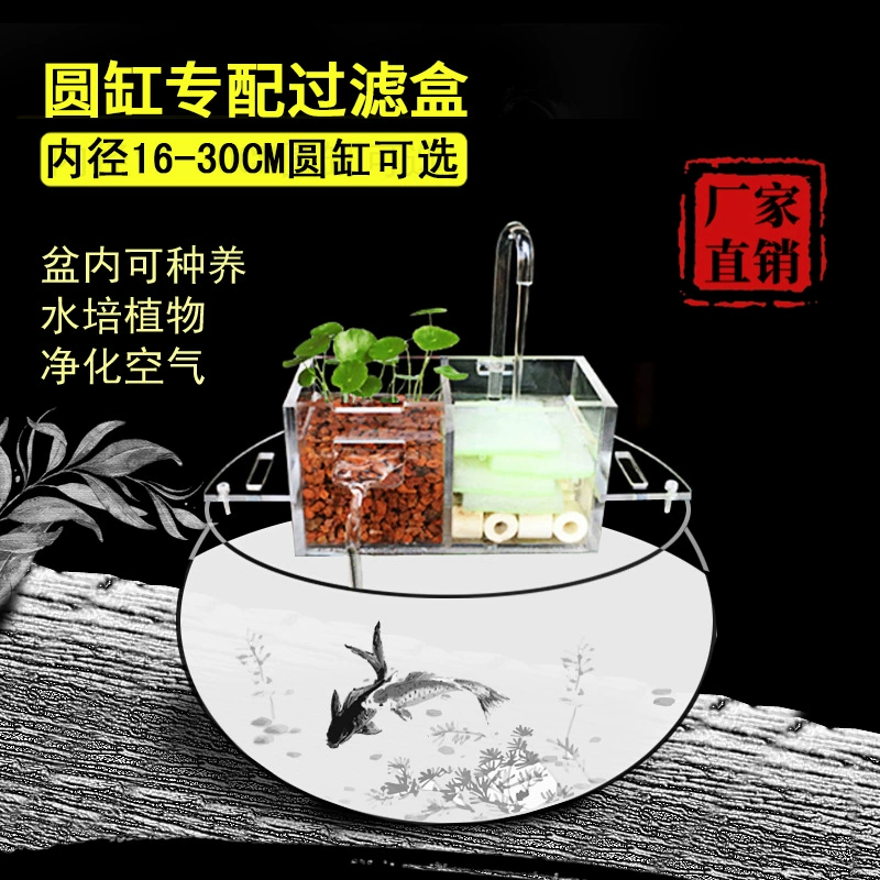 Коробка фильтра аквариума внешний Круглый фильтр аквариума очиститель воды низкого уровня воды погружной насос водопадного типа кислородная промывка три в одном