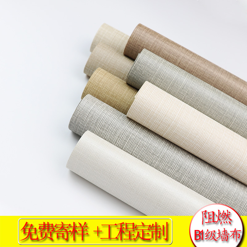 连锁酒店宾馆壁布素色pvc工程墙布欣旺阻燃工程墙布wallpaper墙纸