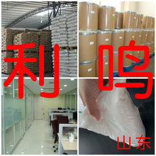 乳酸钙 品种齐全 发货及时 量大从优 国标质量 老企业  山东 上海