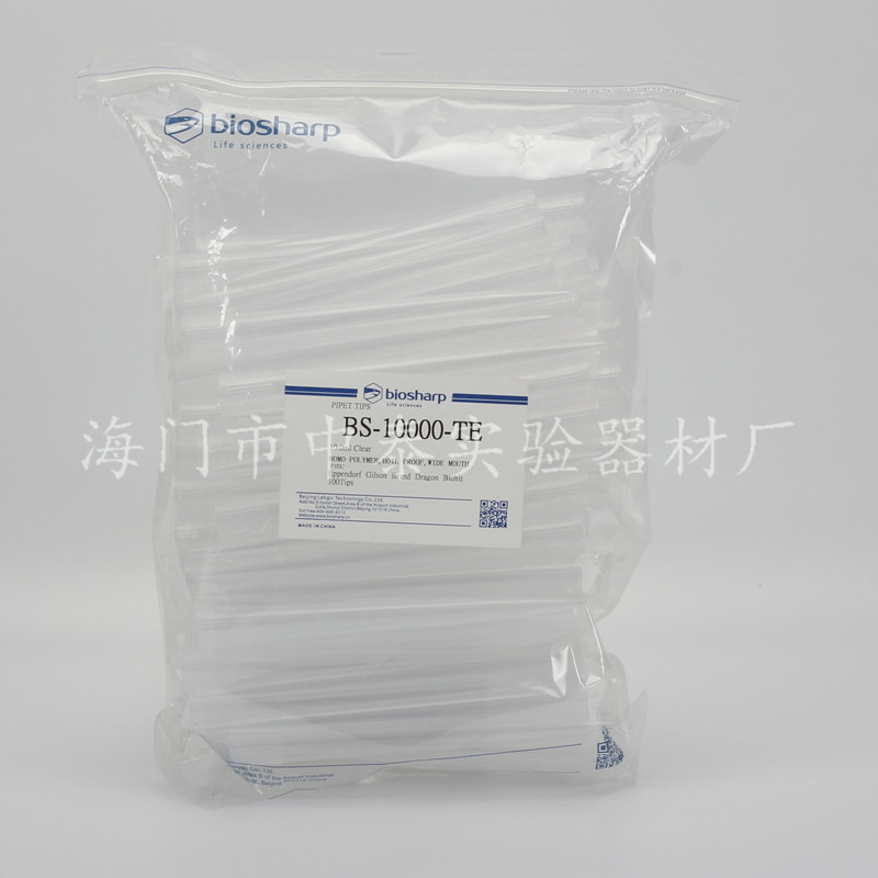 Biosharp BS--10000-TE 10ml枪头吸嘴配艾本德 吉尔森 普兰德