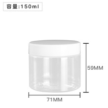 厂家直销68牙食品包装瓶 150ml糖果瓶果酱瓶PET透明广口塑料瓶