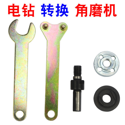 Electric drill accessories, electric drill conversion angle grinder connecting rod, electric drill angle grinder accessories, five-piece connecting rod set