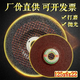 磨片、切割片;页轮、页片;钢丝轮