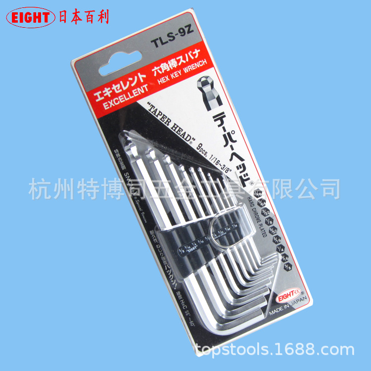 日本原装进口百利内六角扳手EIGHT英制加长球头套装六角匙TLS-9Z