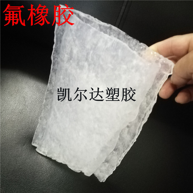 厂家供应氟橡胶耐腐蚀山东东岳神舟DS2603耐高温电绝缘材料应用|ms