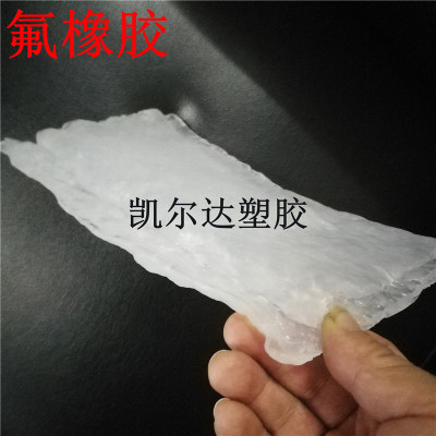 二元氟橡胶FE2602耐高温耐油和耐介质性能优异 应用油封和O型圈