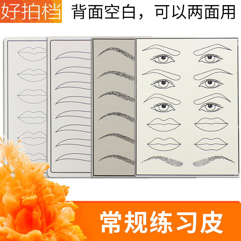 Korean semi-permanent Beginner Novice tattoo routine practice leather pattern eyebrow eye lip fake leather Korean semi-permanent Beginner Novice tattoo routine practice leather pattern eyebrow eye lip fake leather