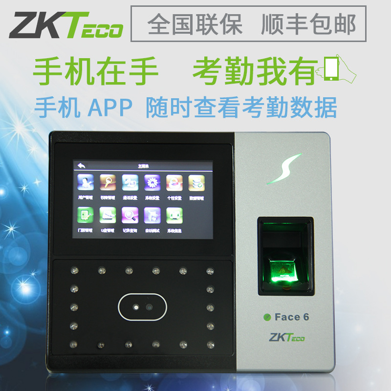 Zkteco Entropy Technology Face6 Facial Attendance Machine Clothing System Off-Site Management App Punch-In Attendance