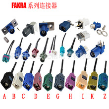 FAKRA�B����܇�������B����SMBĸ�^A B C D E F G H I K Z �ͽ��^