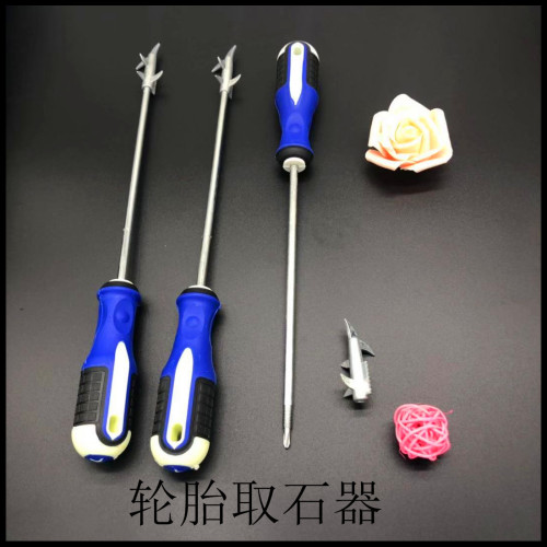 汽车轮胎石子清理工具 车胎清石钩抠石头器 去扣挑勾除取石器工具