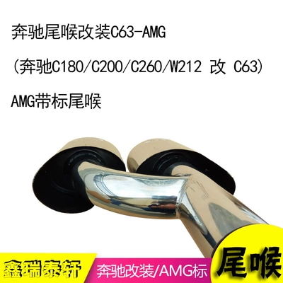four-outlet welding, Exhaust pipe