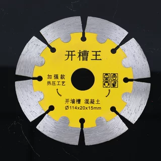厂家供应加强款开槽切割片114金刚石锯片开墙槽混凝土切割片