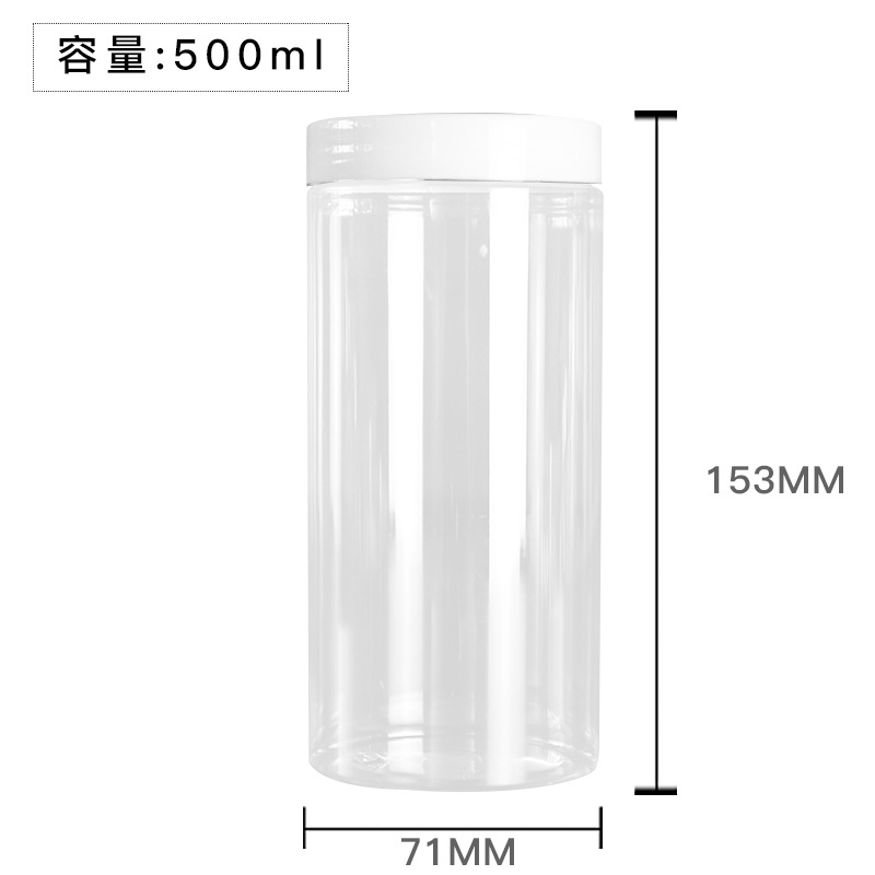 500ML透明塑料广口蜂蜜瓶糖果饼干包装瓶储物罐 现货厂家