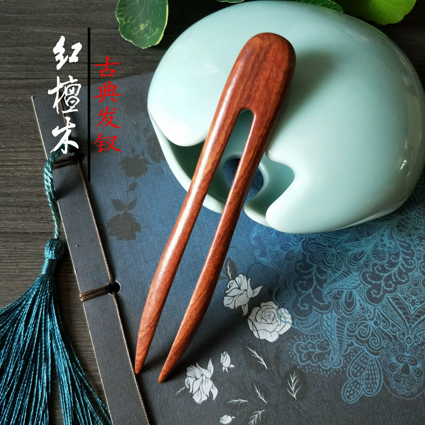Китайская заколка sandalwood, Hanfu, деревянная заколка ручная работа, оптовая продажа