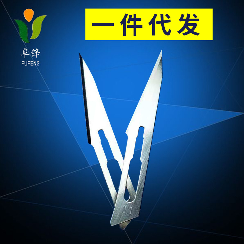 不锈钢手术刀柄手术刀片11# 手机维修贴膜拆机适用雕刻刀厂家批发