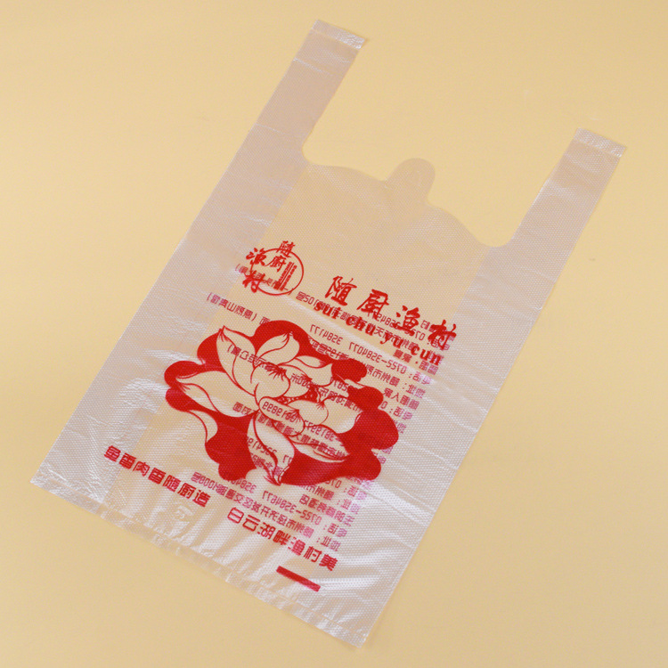 厂家定 制水产品袋 餐饮打包马甲袋超市购物广告袋化妆品日化袋