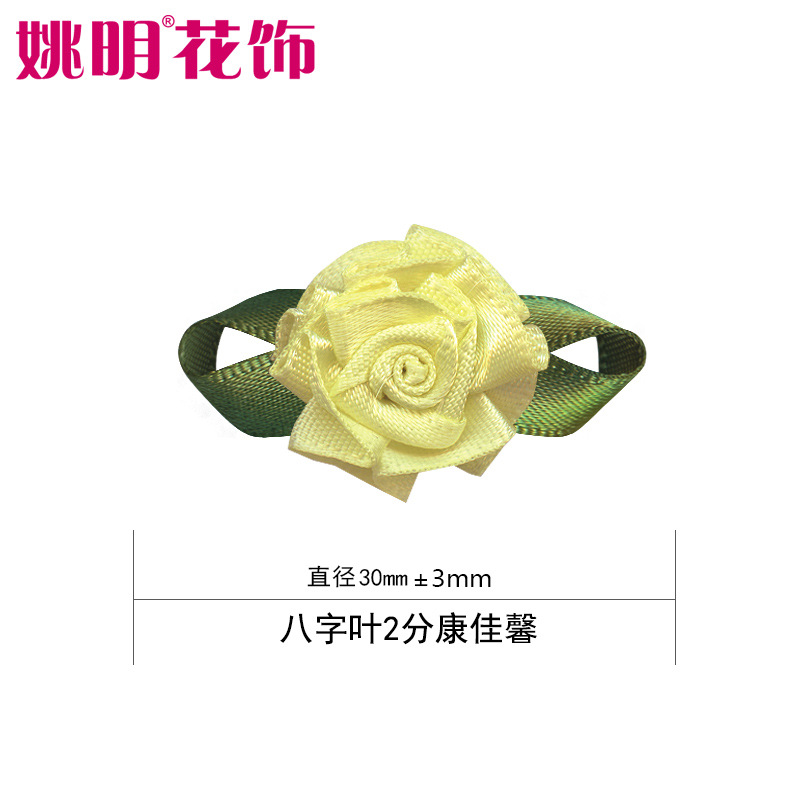 Yao Ming decoración de flores DIY hecho a mano de ocho caracteres hoja 2 puntos Konka Xin ropa interior Decoración Accesorios embalaje cinta pequeña flor