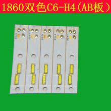 1860灯珠 CSP贴片式白光 C6-H4双色AB板1860白光黄光