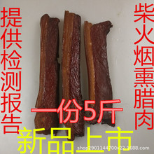 半肥半瘦腊肉湖南特产传统工艺咸肉腊味腊肠后腿腊肉烟熏肉2500g