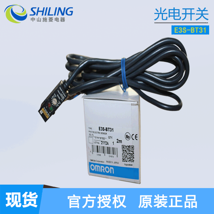 日本 传感器 E3S-BT61 -BT11 -BT31 -BT81-L -D全新对射光电传感