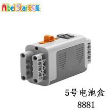 玩具積木兼容樂高8881電機科技系列機械組5號電池盒電動拼裝配件