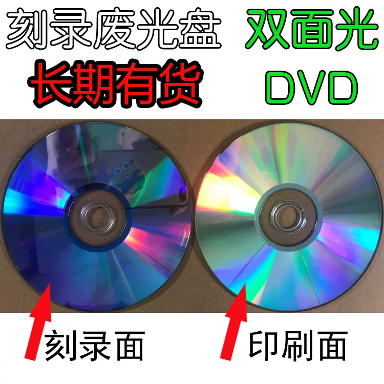 Долгосрочное поставление вырезные диски и отходы диски, отходы DVD-диски для обработки отходов птица управляемый декоративный ручной диск