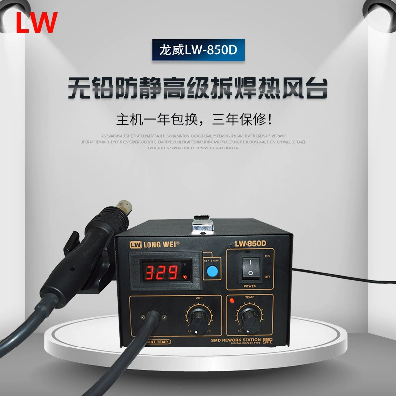 LW850D Термофен Longwei 550 Вт, высокая мощность, бессвинцовая Антистатическая усовершенствованная платформа для распайки с горячим воздухом