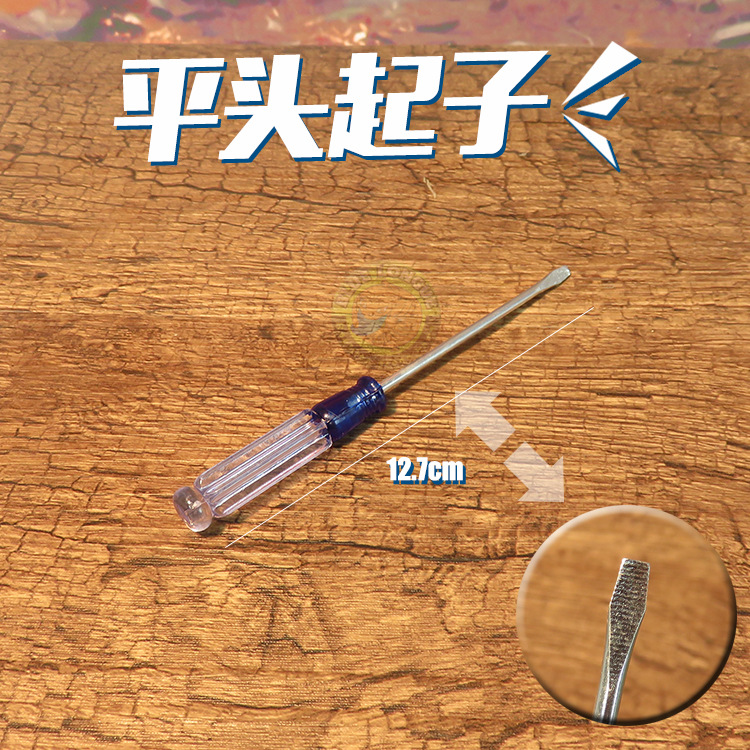 플랫 헤드 드라이버