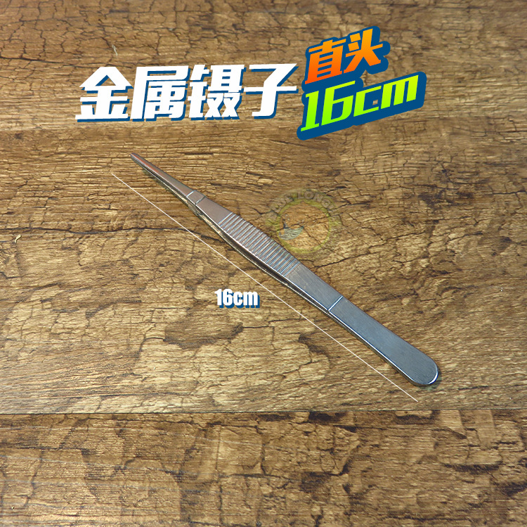 스트레이트 핀셋(16cm)