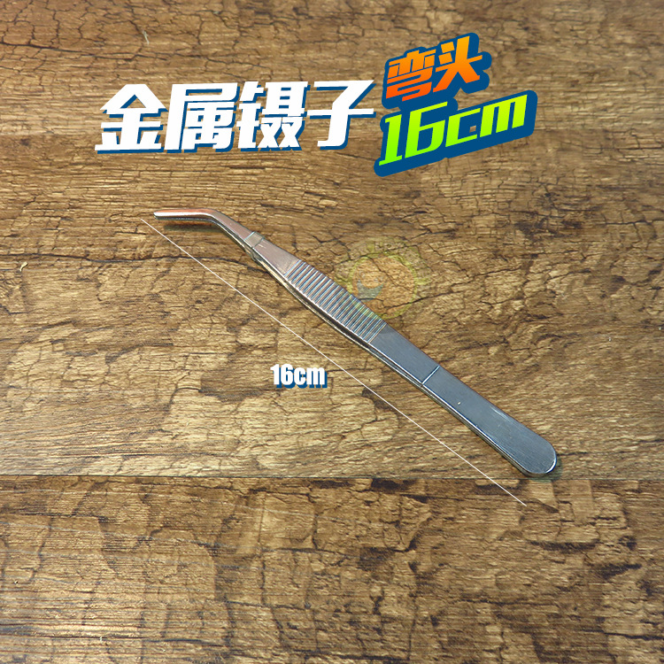 팔꿈치 핀셋(16cm)