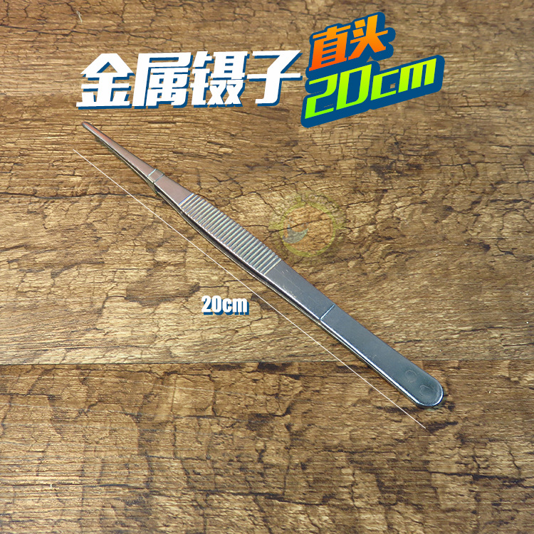 스트레이트 핀셋(20cm)