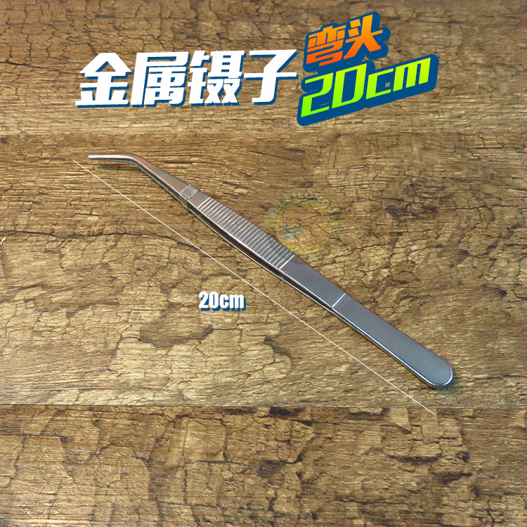 팔꿈치 핀셋(20cm)