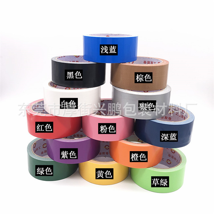 厂家直销彩色单面布基胶带 地毯接缝布基胶带 布纹易撕胶带