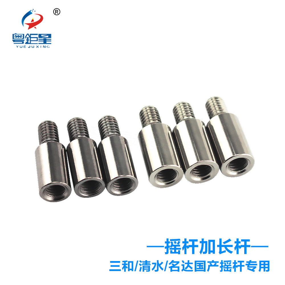 Sanhe Rocker alargó la barra de extensión 1,5 cm Sanhe agua Rocker extensión varilla juego accesorios longitud 15mm