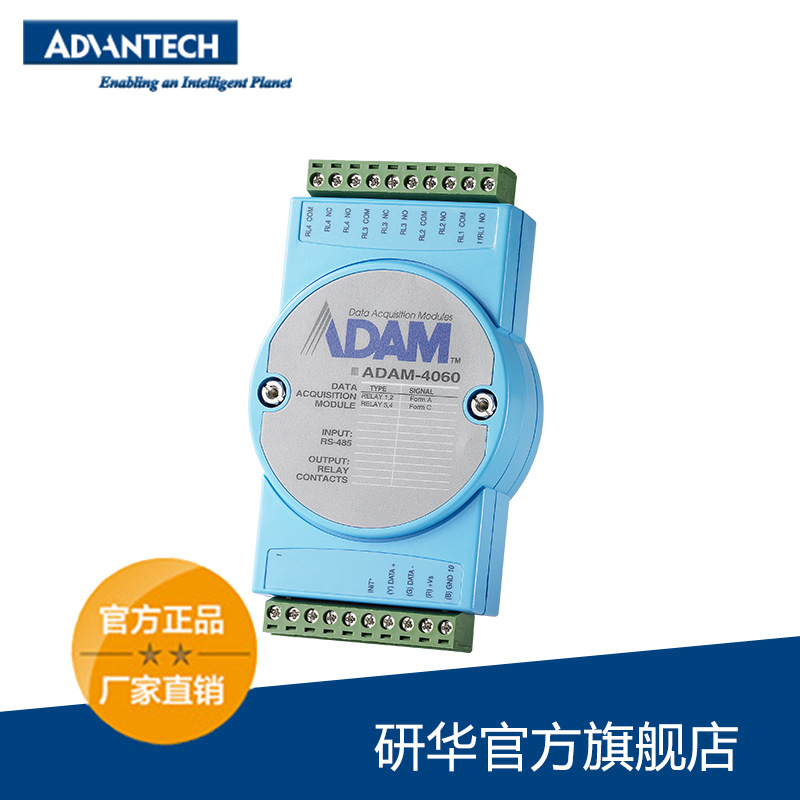 研华ADAM-4060 4路继电器输出模块,ADAM模块