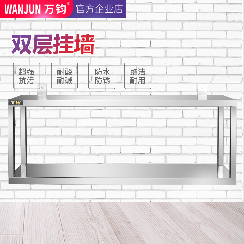 Double-layer wall equipment for commercial use stainless steel