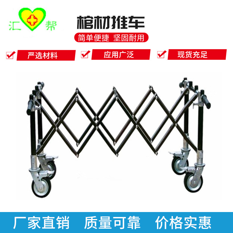 铝合金不锈钢棺材推车殡葬用车运尸推车棺材车丧事葬礼