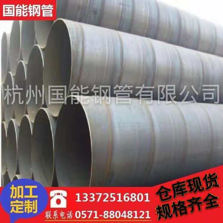 厂家长期供应  螺旋焊管   螺旋管