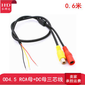 安防监控rca+dc音频电源防水线 三芯摄像机监控尾线 拾音器连接线